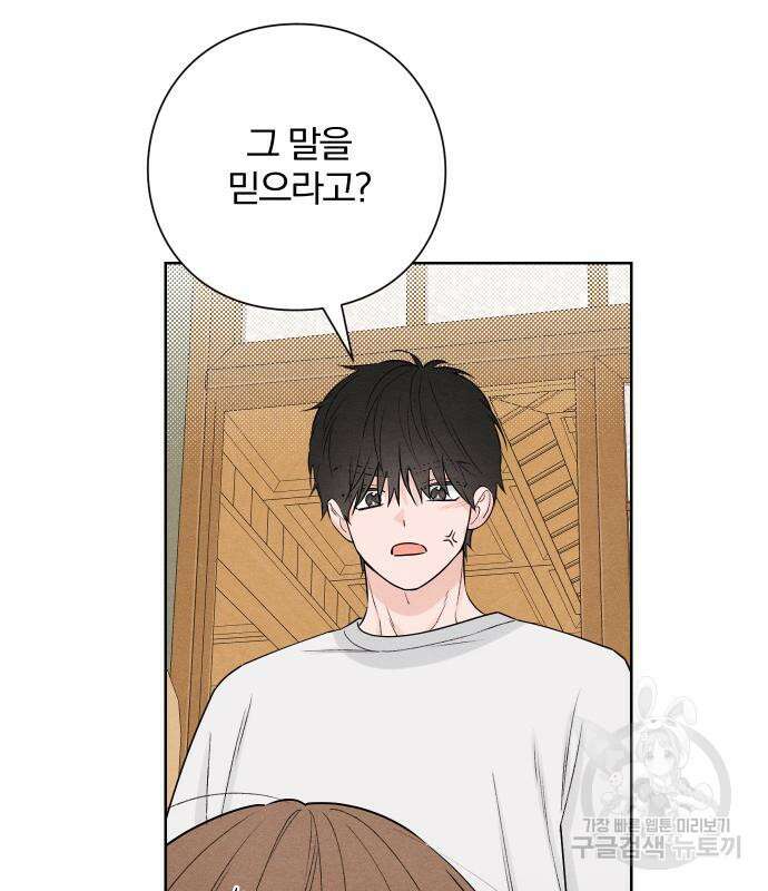 청춘계시록 41화 32