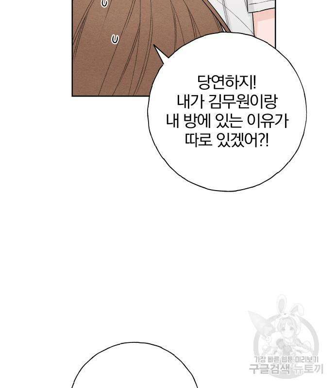 청춘계시록 41화 33