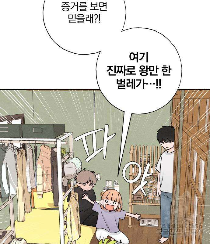 청춘계시록 41화 34