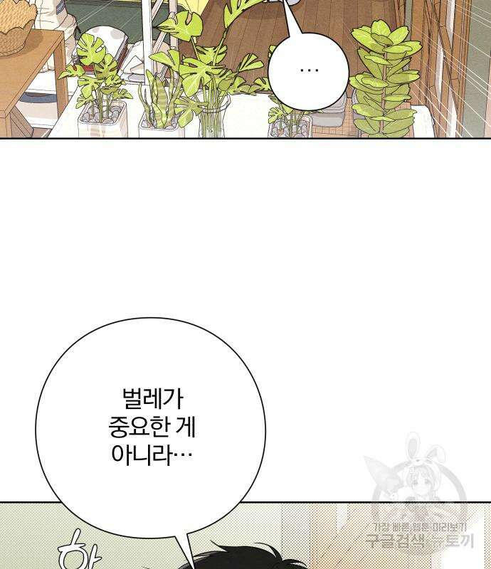 청춘계시록 41화 35