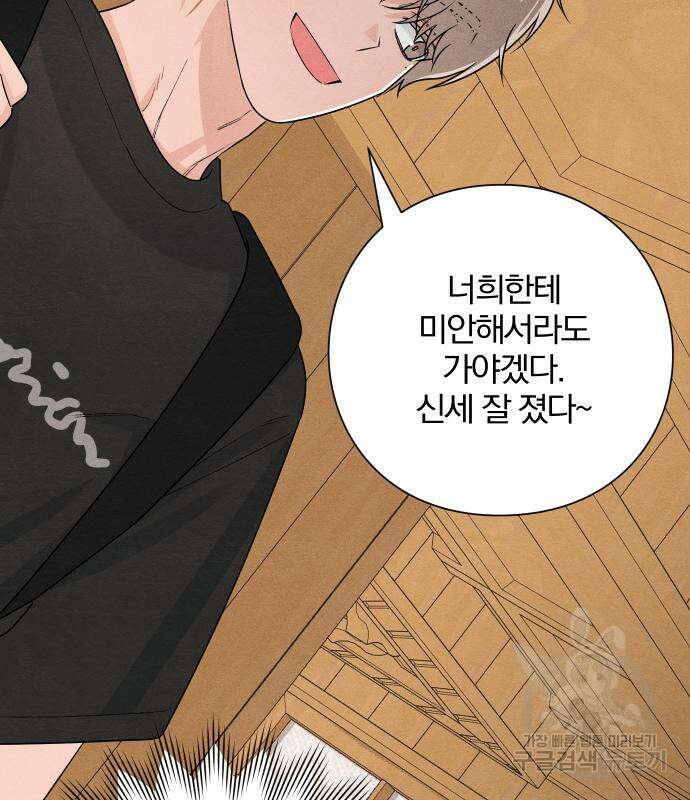 청춘계시록 41화 42