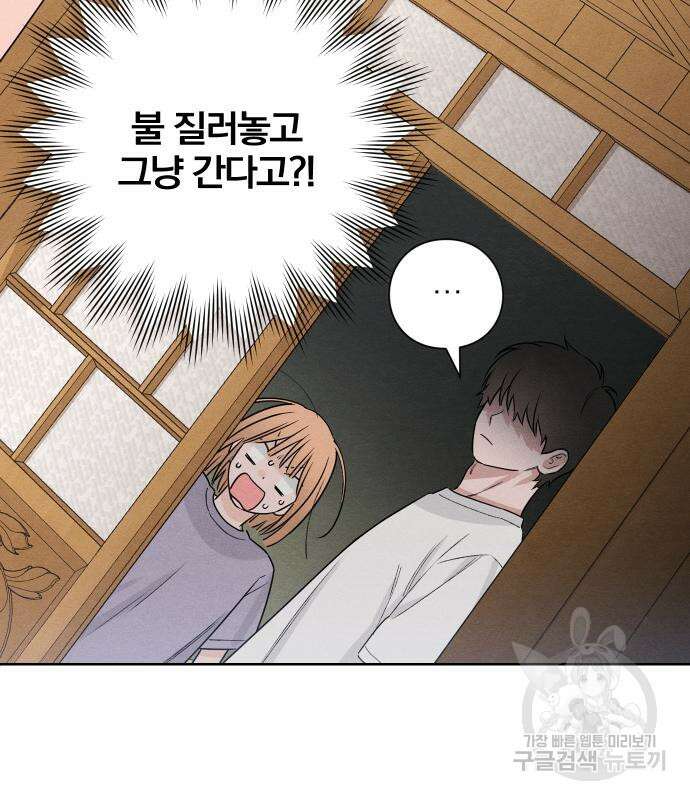 청춘계시록 41화 43
