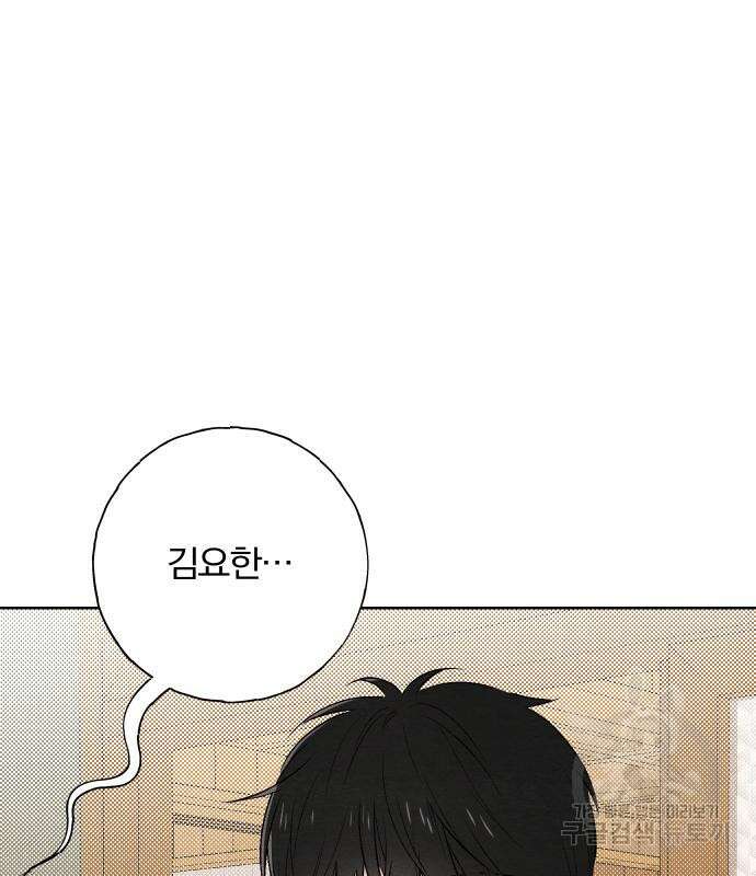 청춘계시록 41화 44