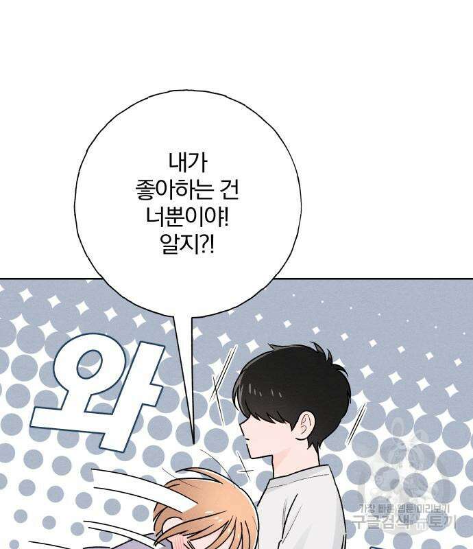 청춘계시록 41화 46