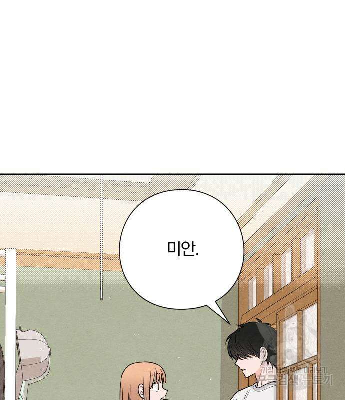 청춘계시록 41화 49