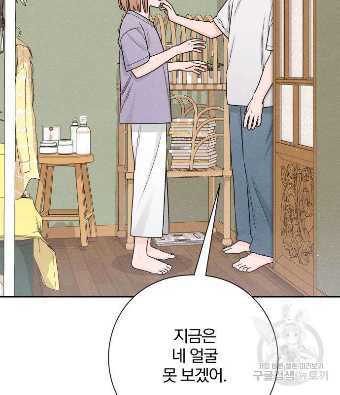 청춘계시록 41화 50