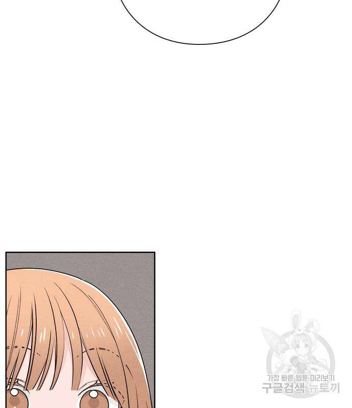 청춘계시록 41화 51
