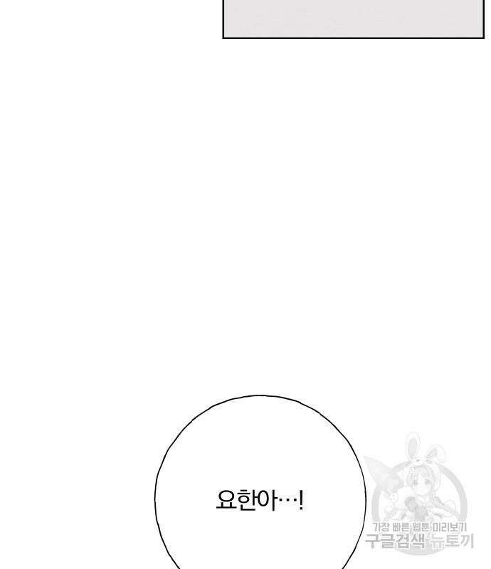 청춘계시록 41화 53