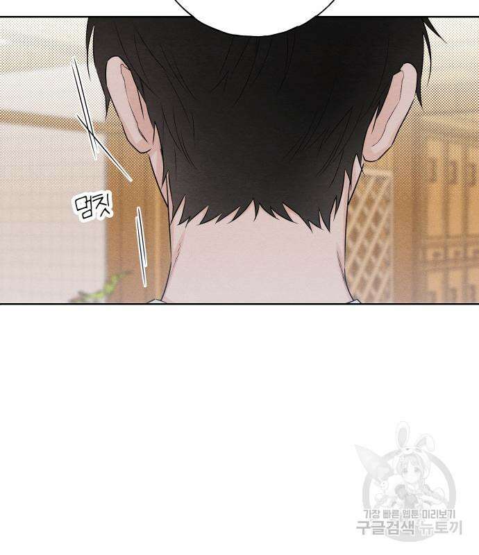 청춘계시록 41화 54