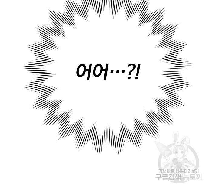 청춘계시록 41화 58