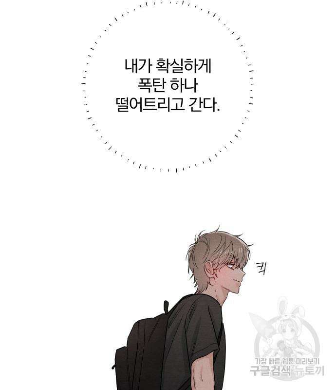 청춘계시록 41화 62