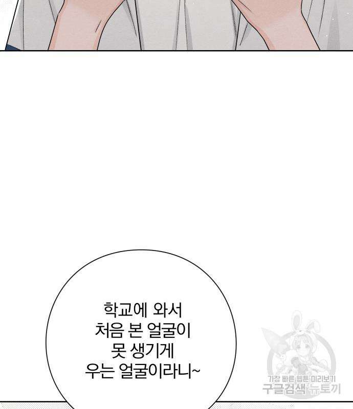 청춘계시록 41화 72