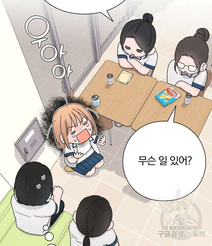청춘계시록 41화 73