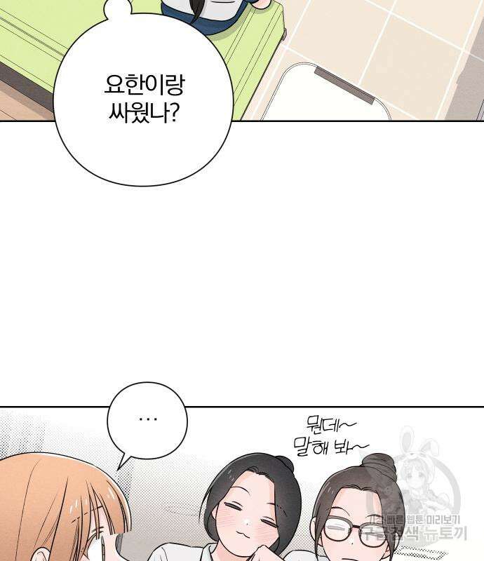 청춘계시록 41화 74