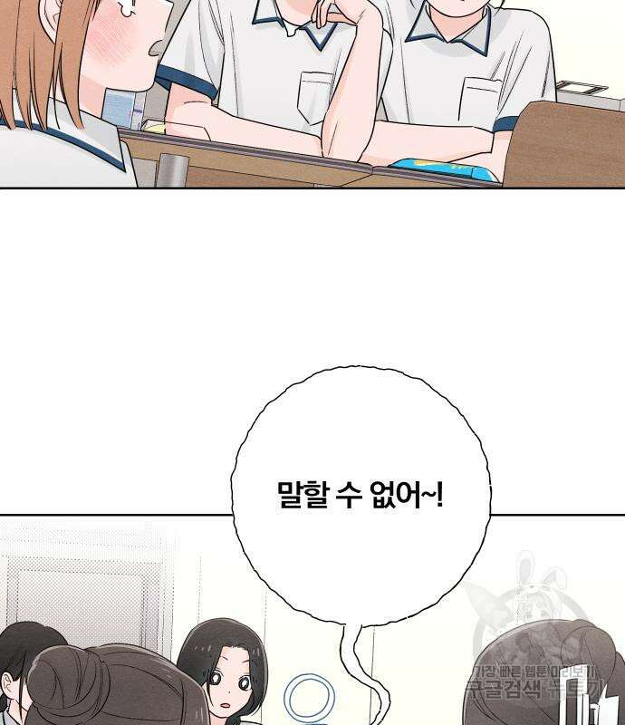 청춘계시록 41화 75