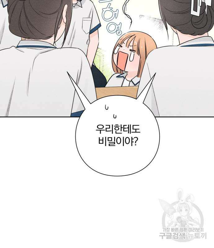 청춘계시록 41화 76