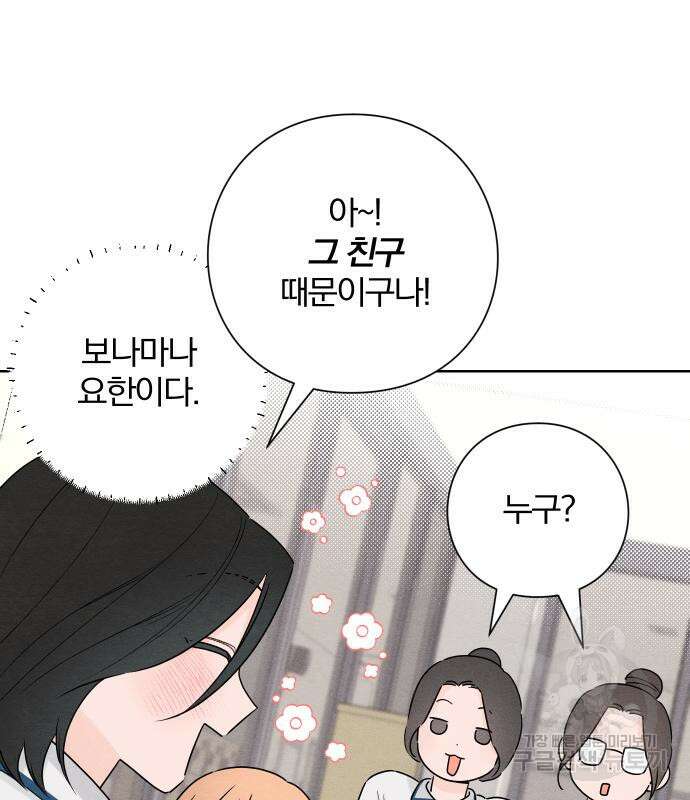 청춘계시록 41화 77