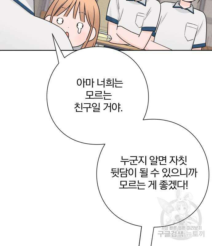청춘계시록 41화 78