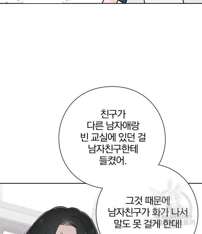 청춘계시록 41화 80