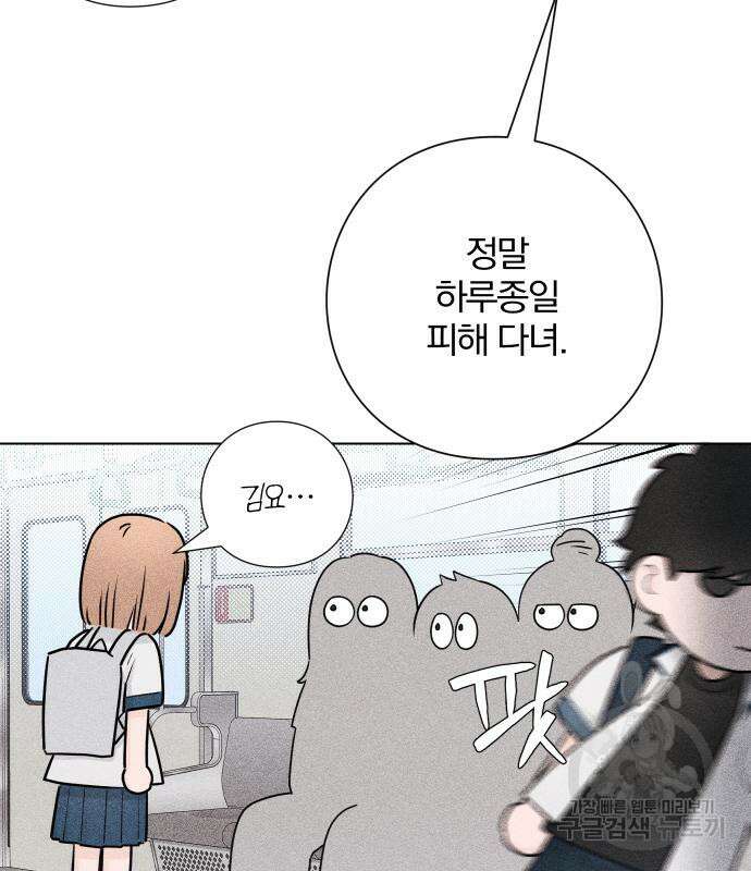 청춘계시록 41화 82