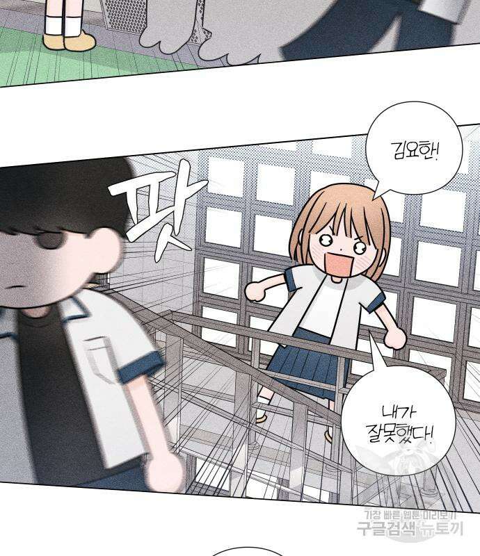 청춘계시록 41화 83