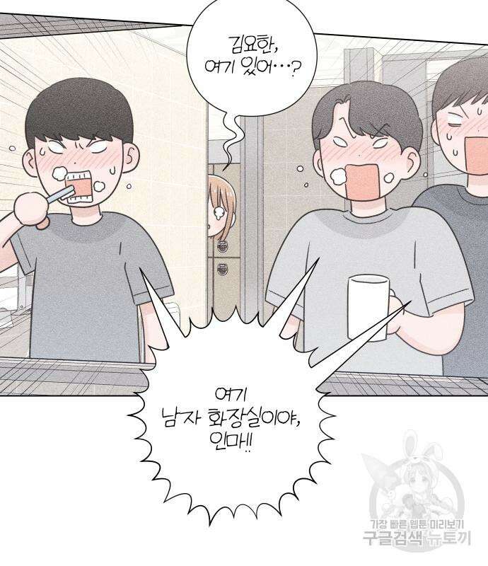 청춘계시록 41화 84