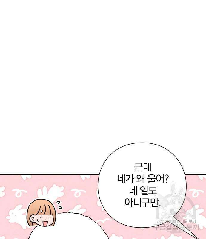 청춘계시록 41화 85