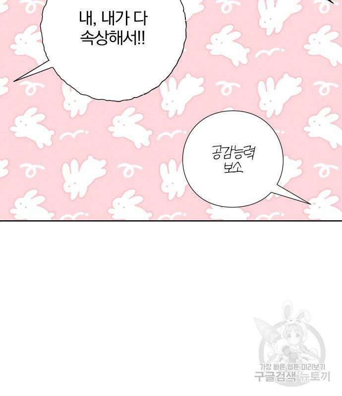 청춘계시록 41화 86