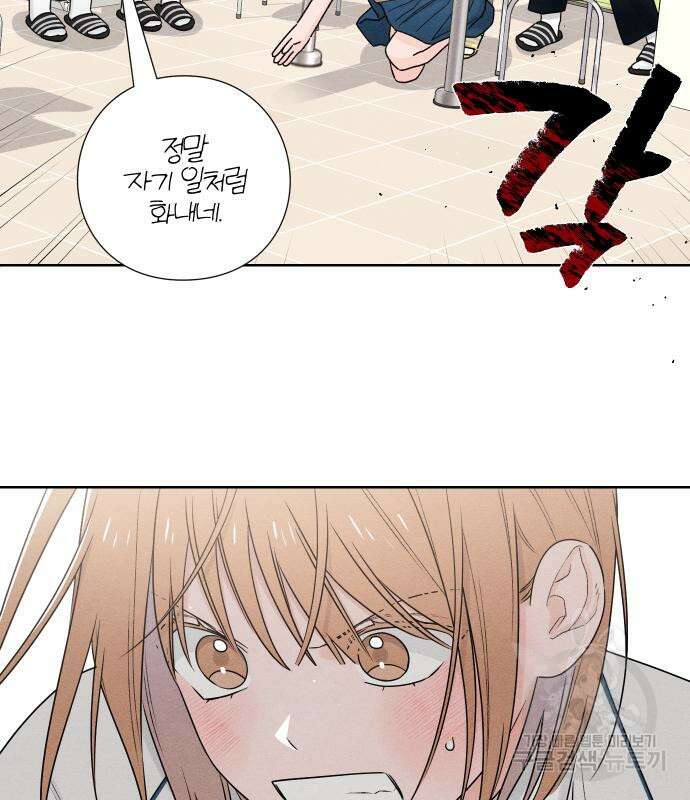 청춘계시록 41화 96