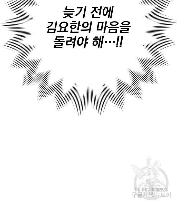 청춘계시록 41화 98