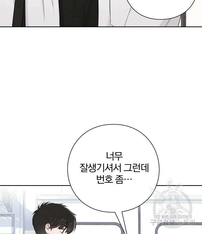 청춘계시록 41화 101