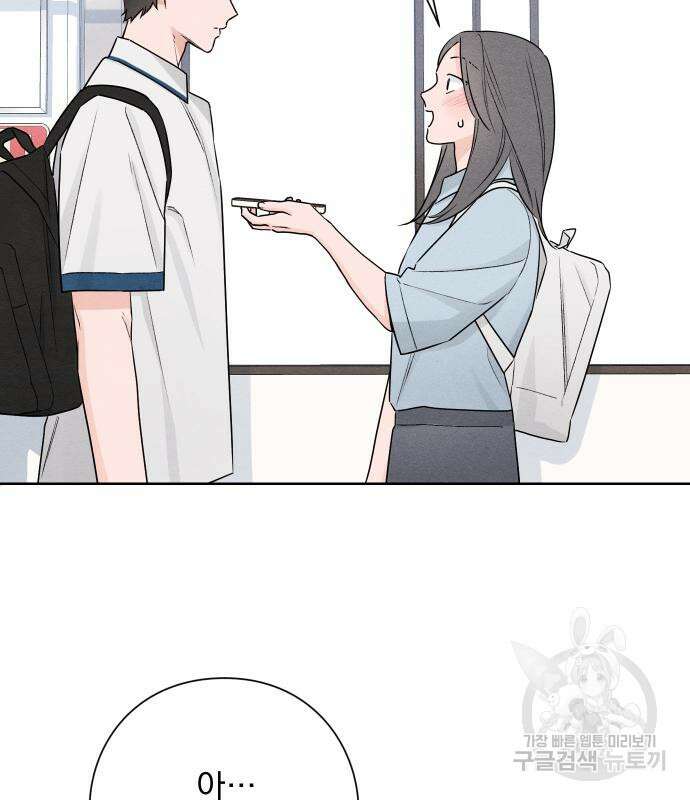 청춘계시록 41화 102