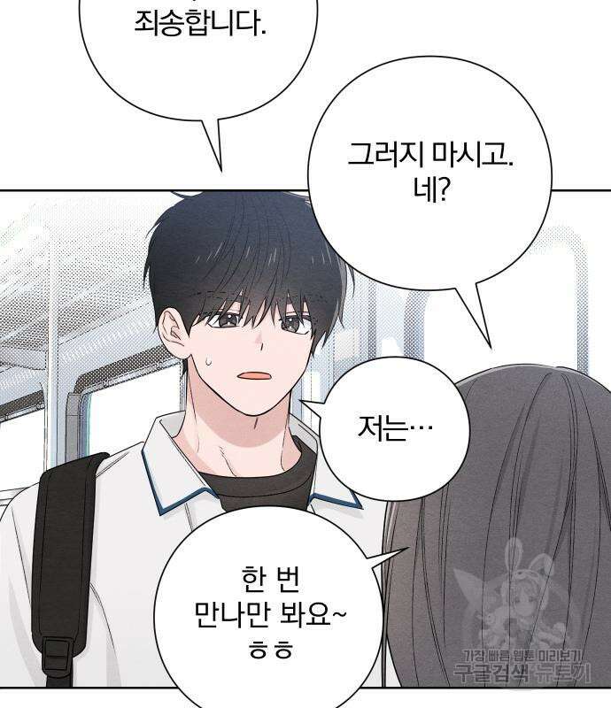 청춘계시록 41화 103