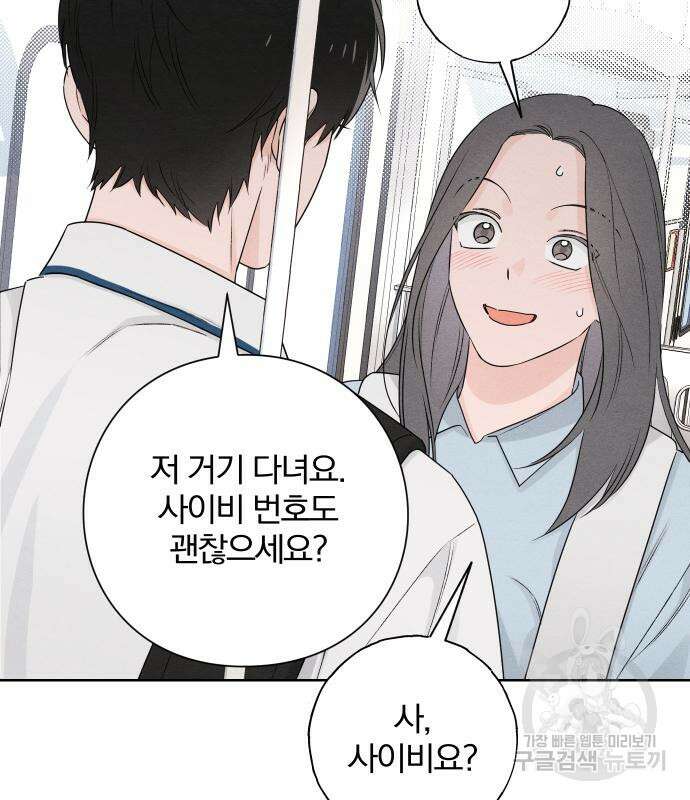 청춘계시록 41화 105