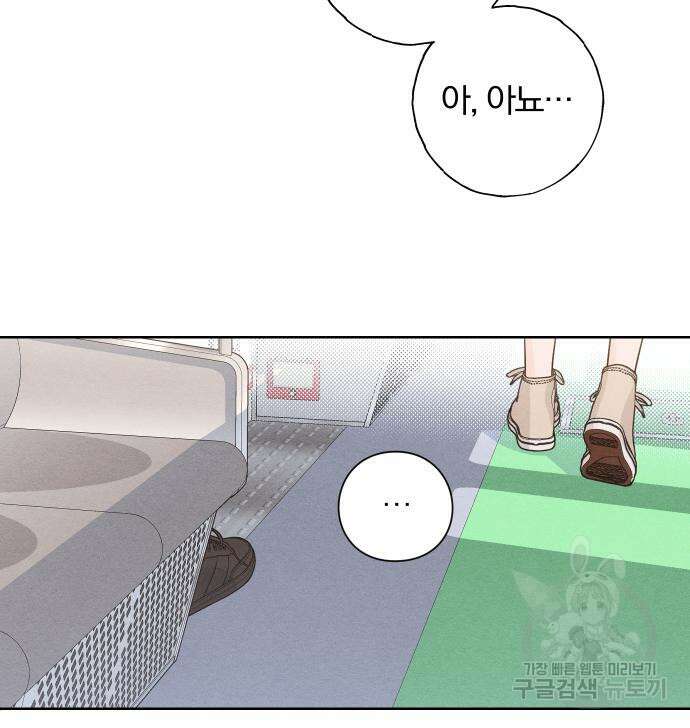 청춘계시록 41화 106