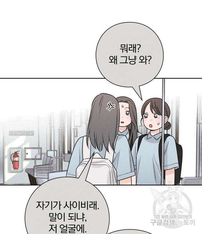 청춘계시록 41화 108