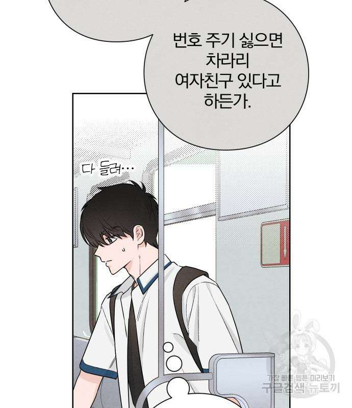청춘계시록 41화 109