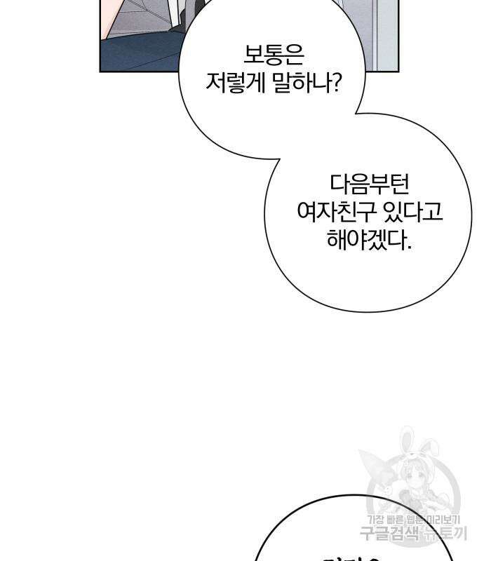 청춘계시록 41화 110