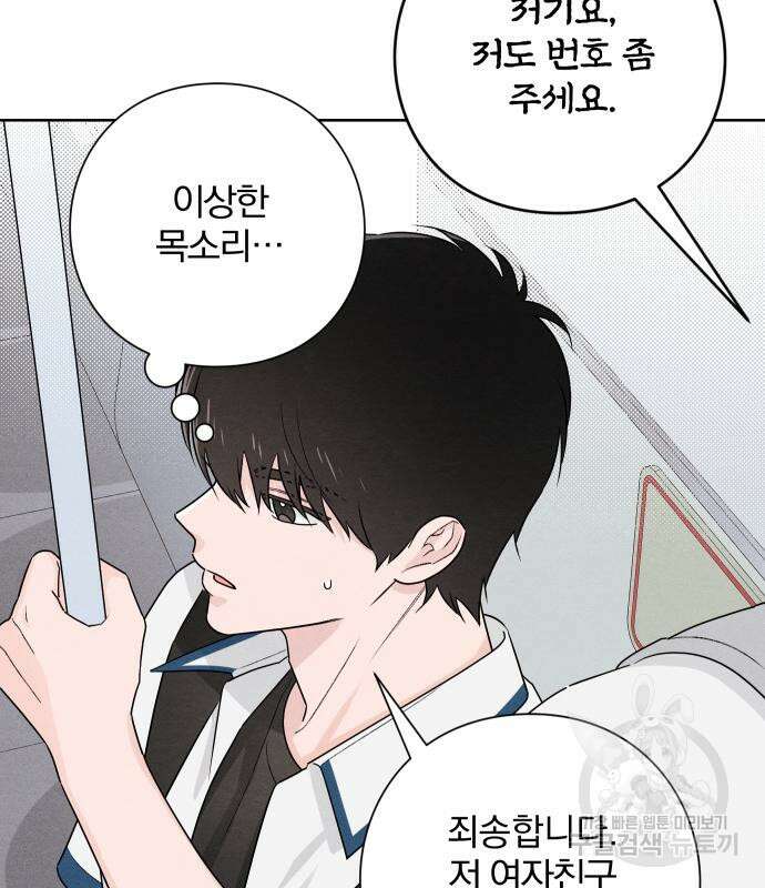 청춘계시록 41화 111