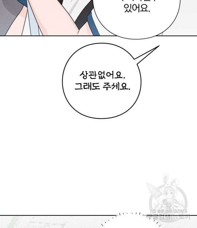 청춘계시록 41화 112