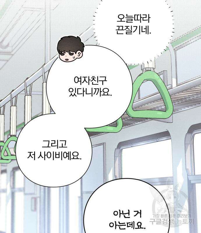청춘계시록 41화 113