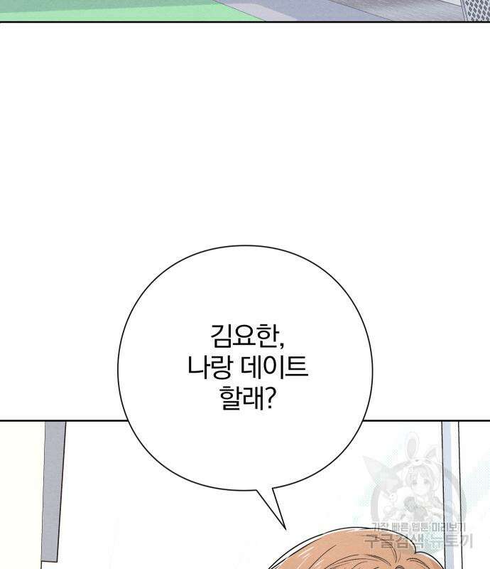 청춘계시록 41화 117