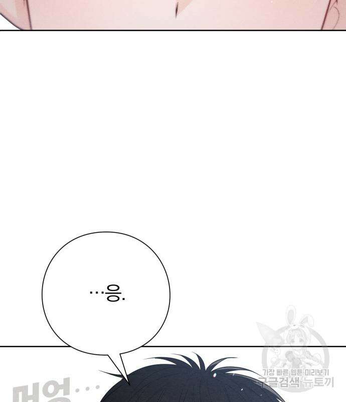 청춘계시록 41화 120