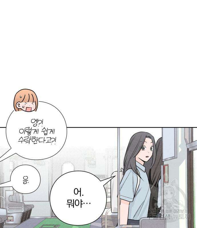 청춘계시록 41화 122