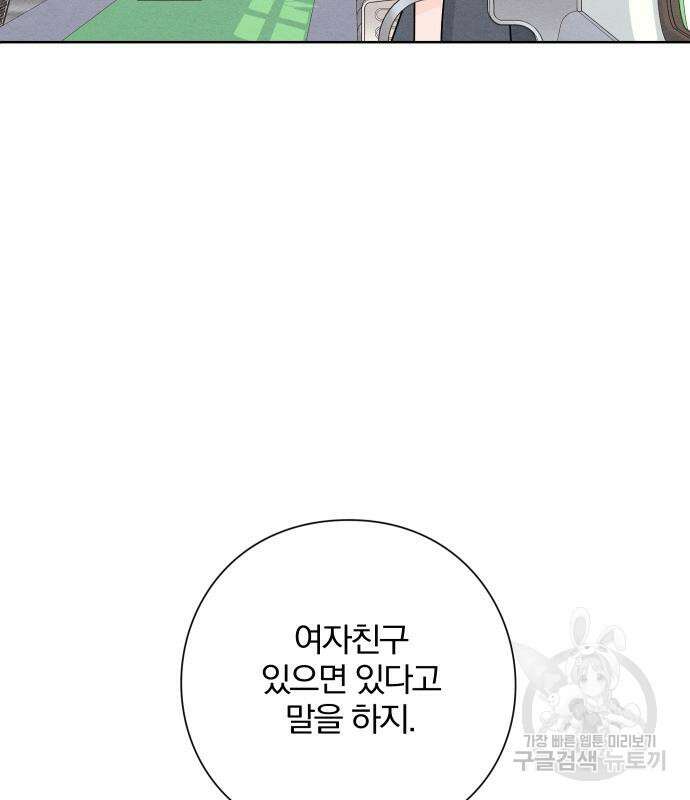 청춘계시록 41화 123