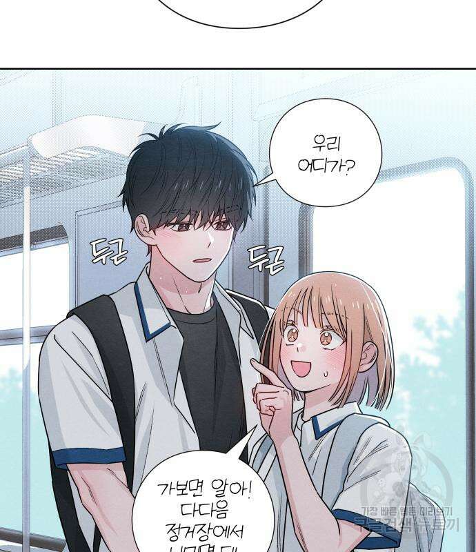 청춘계시록 41화 124