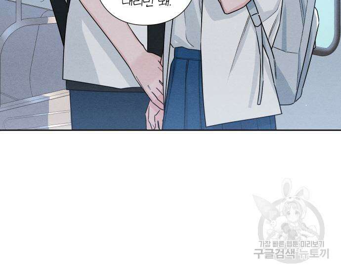 청춘계시록 41화 125