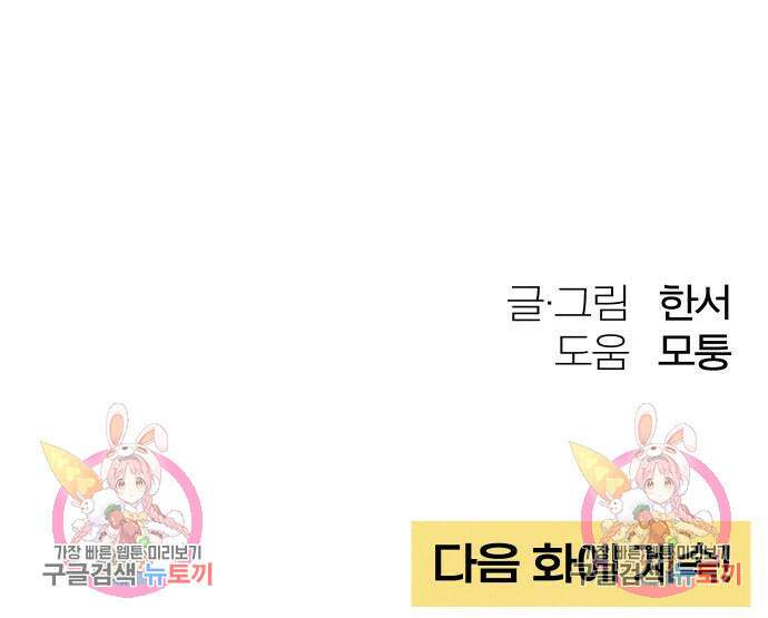 청춘계시록 41화 126