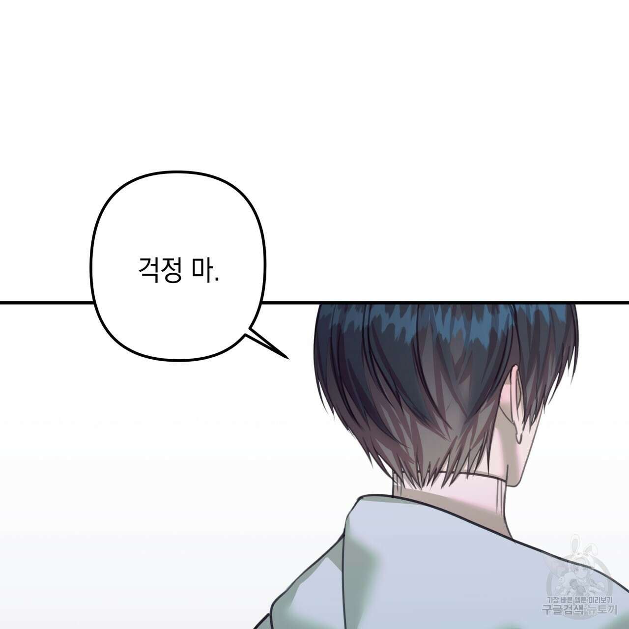크레이지 싸이코 테일 26화 8