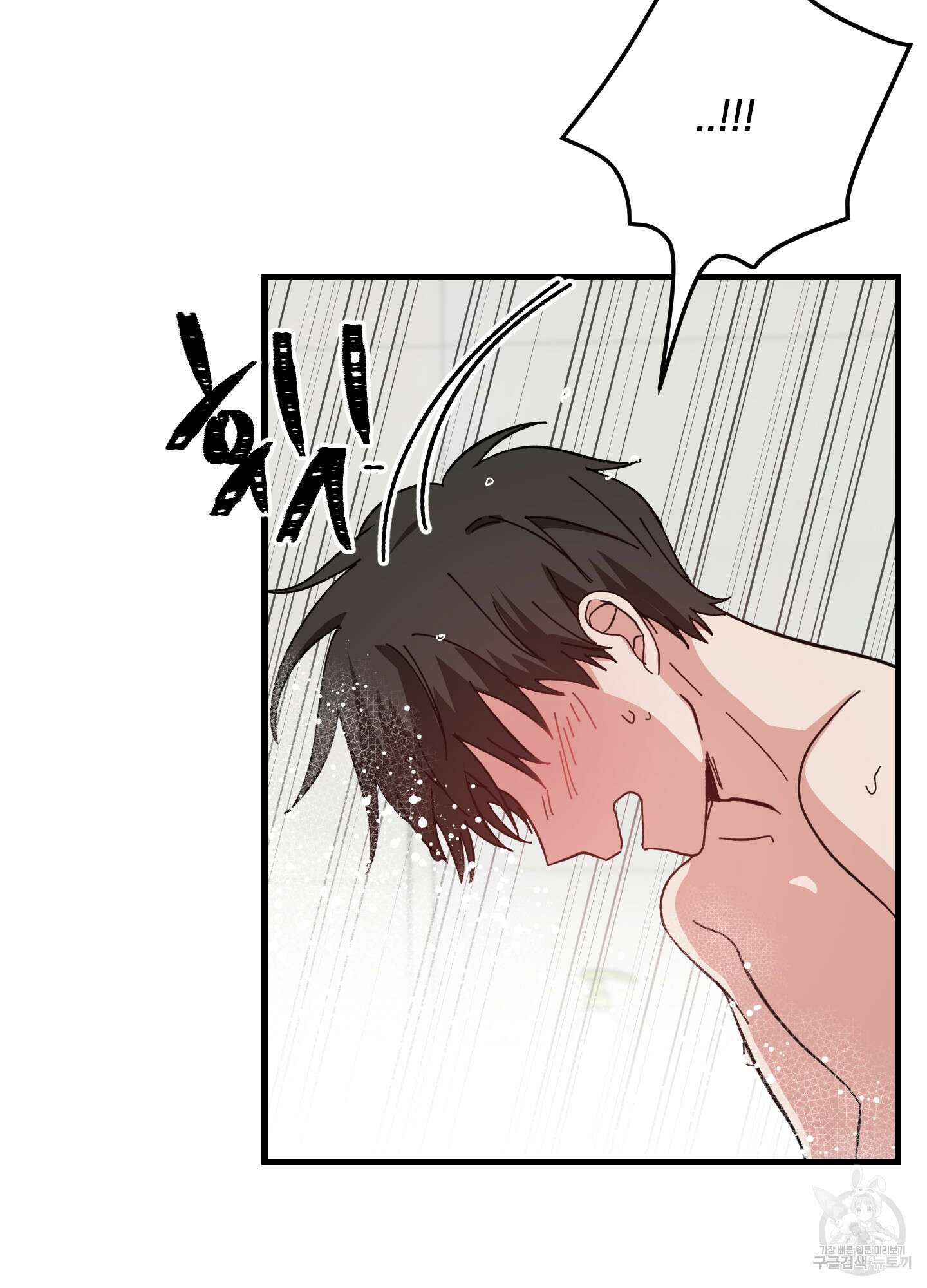 러브 미, 마이 갓 5화 3